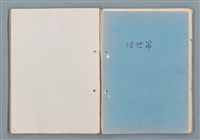 主要名稱：科幻磨鬼詩Grinding Demons Sci-Poem 第二冊圖檔，第31張，共71張