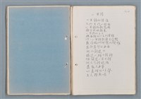 主要名稱：科幻磨鬼詩Grinding Demons Sci-Poem 第二冊圖檔，第32張，共71張