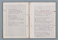 主要名稱：科幻磨鬼詩Grinding Demons Sci-Poem 第二冊圖檔，第33張，共71張