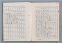 主要名稱：科幻磨鬼詩Grinding Demons Sci-Poem 第二冊圖檔，第35張，共71張