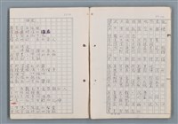 主要名稱：科幻磨鬼詩Grinding Demons Sci-Poem 第二冊圖檔，第36張，共71張