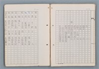主要名稱：科幻磨鬼詩Grinding Demons Sci-Poem 第二冊圖檔，第37張，共71張