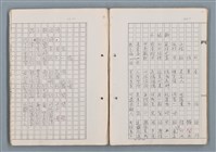 主要名稱：科幻磨鬼詩Grinding Demons Sci-Poem 第二冊圖檔，第38張，共71張