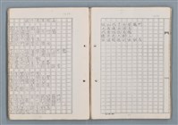 主要名稱：科幻磨鬼詩Grinding Demons Sci-Poem 第二冊圖檔，第40張，共71張