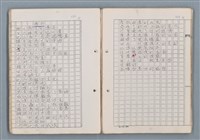 主要名稱：科幻磨鬼詩Grinding Demons Sci-Poem 第二冊圖檔，第41張，共71張