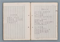 主要名稱：科幻磨鬼詩Grinding Demons Sci-Poem 第二冊圖檔，第43張，共71張