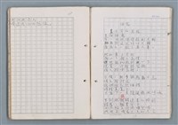 主要名稱：科幻磨鬼詩Grinding Demons Sci-Poem 第二冊圖檔，第46張，共71張