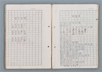 主要名稱：科幻磨鬼詩Grinding Demons Sci-Poem 第二冊圖檔，第48張，共71張