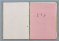 主要名稱：科幻磨鬼詩Grinding Demons Sci-Poem 第二冊圖檔，第50張，共71張