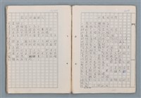 主要名稱：科幻磨鬼詩Grinding Demons Sci-Poem 第二冊圖檔，第55張，共71張