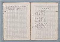 主要名稱：科幻磨鬼詩Grinding Demons Sci-Poem 第二冊圖檔，第57張，共71張