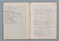 主要名稱：科幻磨鬼詩Grinding Demons Sci-Poem 第二冊圖檔，第59張，共71張