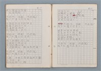 主要名稱：科幻磨鬼詩Grinding Demons Sci-Poem 第二冊圖檔，第60張，共71張