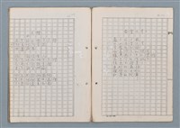 主要名稱：科幻磨鬼詩Grinding Demons Sci-Poem 第二冊圖檔，第66張，共71張