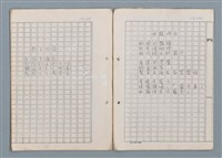 主要名稱：科幻磨鬼詩Grinding Demons Sci-Poem 第二冊圖檔，第67張，共71張