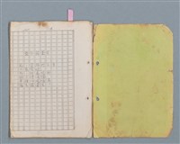 主要名稱：科幻磨鬼詩Grinding Demons Sci-Poem 第二冊圖檔，第70張，共71張