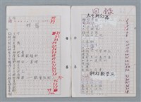 主要名稱：科幻磨鬼詩 Grinding Demons Sci-Poem 第四冊圖檔，第4張，共60張