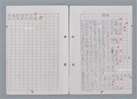 主要名稱：科幻磨鬼詩 Grinding Demons Sci-Poem 第四冊圖檔，第10張，共60張