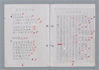 主要名稱：科幻磨鬼詩 Grinding Demons Sci-Poem 第四冊圖檔，第11張，共60張