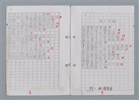 主要名稱：科幻磨鬼詩 Grinding Demons Sci-Poem 第四冊圖檔，第12張，共60張