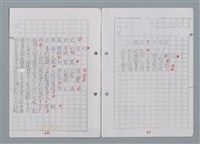 主要名稱：科幻磨鬼詩 Grinding Demons Sci-Poem 第四冊圖檔，第13張，共60張