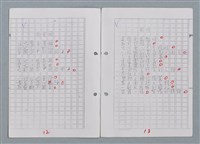 主要名稱：科幻磨鬼詩 Grinding Demons Sci-Poem 第四冊圖檔，第14張，共60張