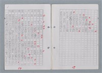 主要名稱：科幻磨鬼詩 Grinding Demons Sci-Poem 第四冊圖檔，第15張，共60張