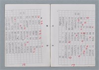 主要名稱：科幻磨鬼詩 Grinding Demons Sci-Poem 第四冊圖檔，第16張，共60張