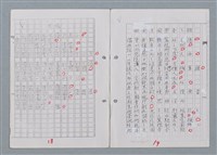 主要名稱：科幻磨鬼詩 Grinding Demons Sci-Poem 第四冊圖檔，第17張，共60張