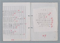 主要名稱：科幻磨鬼詩 Grinding Demons Sci-Poem 第四冊圖檔，第19張，共60張