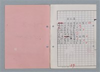 主要名稱：科幻磨鬼詩 Grinding Demons Sci-Poem 第四冊圖檔，第21張，共60張