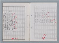 主要名稱：科幻磨鬼詩 Grinding Demons Sci-Poem 第四冊圖檔，第22張，共60張