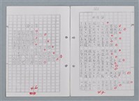 主要名稱：科幻磨鬼詩 Grinding Demons Sci-Poem 第四冊圖檔，第25張，共60張