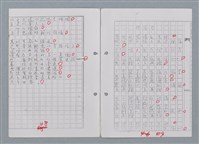 主要名稱：科幻磨鬼詩 Grinding Demons Sci-Poem 第四冊圖檔，第26張，共60張