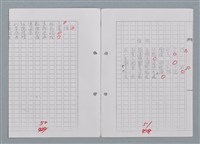 主要名稱：科幻磨鬼詩 Grinding Demons Sci-Poem 第四冊圖檔，第27張，共60張
