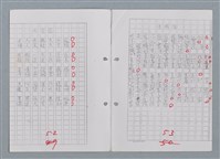 主要名稱：科幻磨鬼詩 Grinding Demons Sci-Poem 第四冊圖檔，第28張，共60張