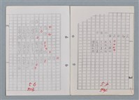 主要名稱：科幻磨鬼詩 Grinding Demons Sci-Poem 第四冊圖檔，第30張，共60張