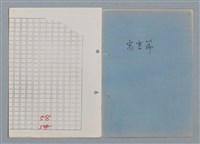 主要名稱：科幻磨鬼詩 Grinding Demons Sci-Poem 第四冊圖檔，第31張，共60張
