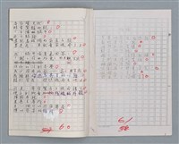 主要名稱：科幻磨鬼詩 Grinding Demons Sci-Poem 第四冊圖檔，第33張，共60張