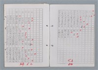 主要名稱：科幻磨鬼詩 Grinding Demons Sci-Poem 第四冊圖檔，第34張，共60張