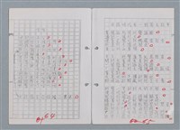 主要名稱：科幻磨鬼詩 Grinding Demons Sci-Poem 第四冊圖檔，第35張，共60張
