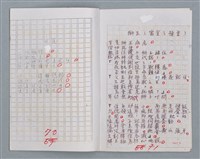 主要名稱：科幻磨鬼詩 Grinding Demons Sci-Poem 第四冊圖檔，第38張，共60張