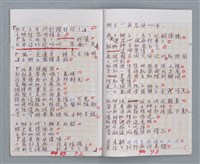 主要名稱：科幻磨鬼詩 Grinding Demons Sci-Poem 第四冊圖檔，第39張，共60張