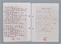 主要名稱：科幻磨鬼詩 Grinding Demons Sci-Poem 第四冊圖檔，第40張，共60張