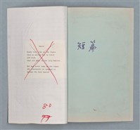 主要名稱：科幻磨鬼詩 Grinding Demons Sci-Poem 第四冊圖檔，第43張，共60張