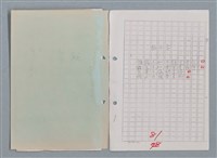 主要名稱：科幻磨鬼詩 Grinding Demons Sci-Poem 第四冊圖檔，第44張，共60張