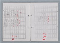主要名稱：科幻磨鬼詩 Grinding Demons Sci-Poem 第四冊圖檔，第45張，共60張