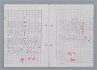 主要名稱：科幻磨鬼詩 Grinding Demons Sci-Poem 第四冊圖檔，第46張，共60張
