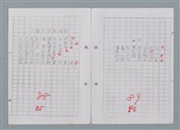 主要名稱：科幻磨鬼詩 Grinding Demons Sci-Poem 第四冊圖檔，第48張，共60張