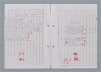 主要名稱：科幻磨鬼詩 Grinding Demons Sci-Poem 第四冊圖檔，第49張，共60張